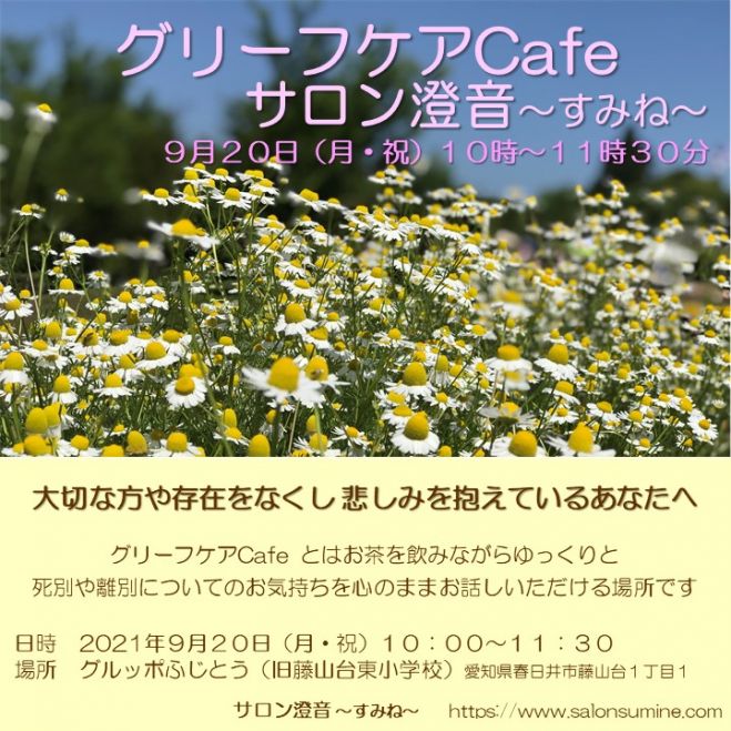 寂しいよ セミナー 勉強会 イベント こくちーずプロ