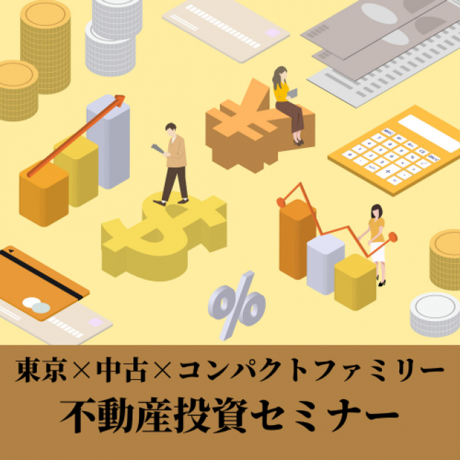 1時間でわかりやすく解説 始める前に聞いておくべき年間350件の失敗事例から知る不動産投資 21年8月30日 東京都 こくちーずプロ 1時間でわかりやすく解説 始める前に聞いておくべき年間350件の失敗事例から知る不動産投資 21年8月30日 東京都 こくちーずプロ