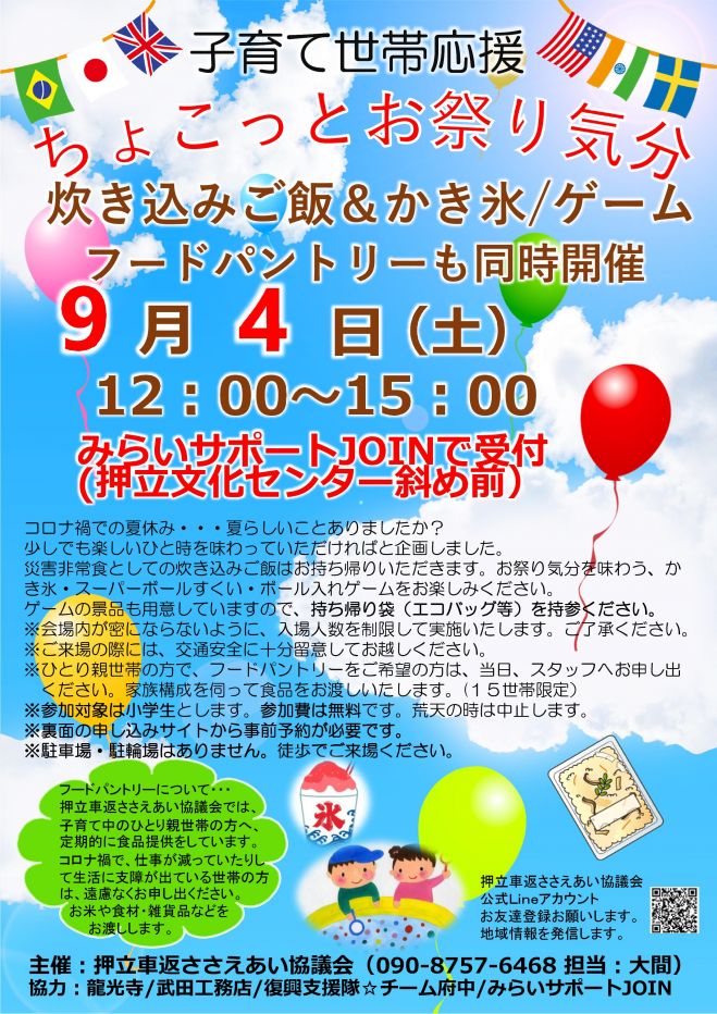 無料 東京都の生活 育児 子育て セミナー 勉強会 イベント こくちーずプロ