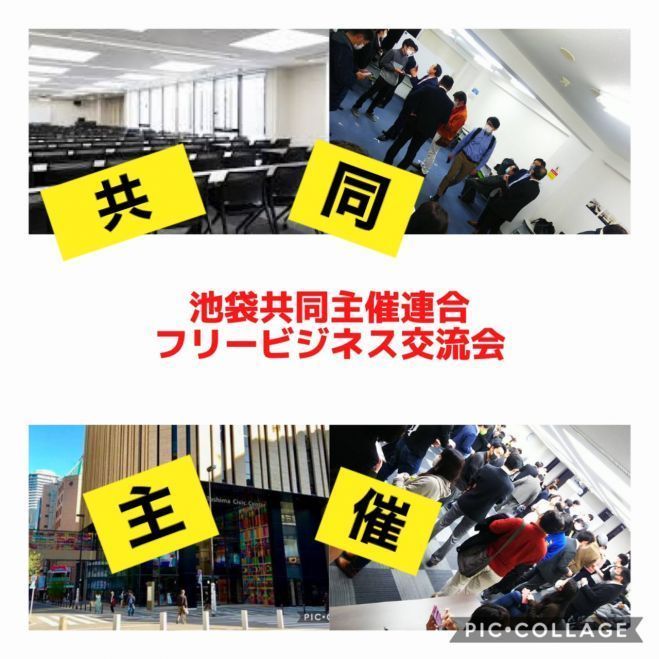 21年11月8日の関東の 満足度3以上 セミナー 勉強会 イベント こくちーずプロ