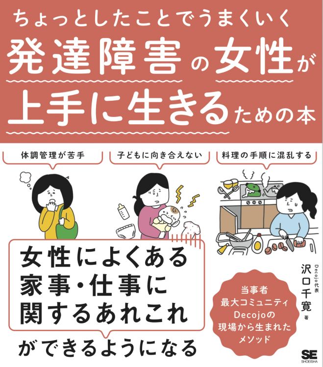 出版記念 ちょっとしたことでうまくいく予約特典トークイベント 本の魅力を語る会 21年9月3日 オンライン Zoom こくちーずプロ