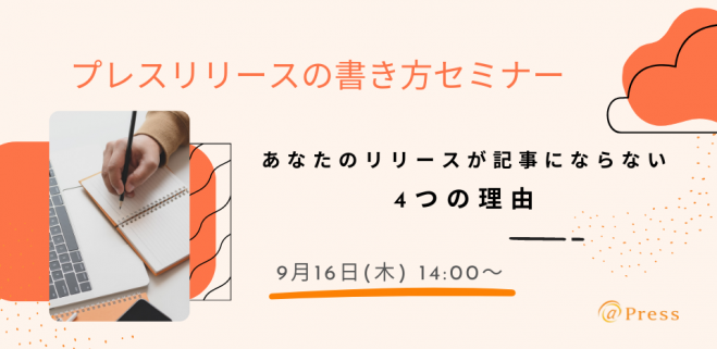 プレスリリースイベント特集 こくちーずプロ プレスリリースイベント特集 こくちーずプロ