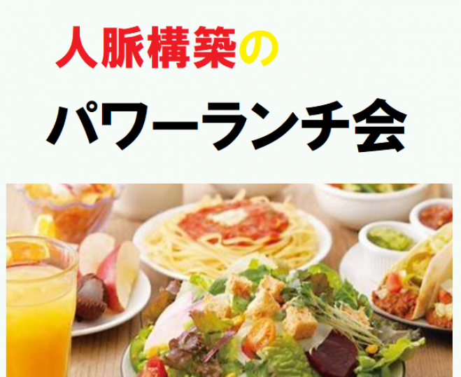 女性主催 東京で一番人気のパワーランチ会 人気のカジュアルフレンチのランチ 21年9月21日 東京都 こくちーずプロ
