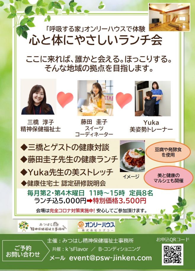 太りたいイベント特集 こくちーずプロ