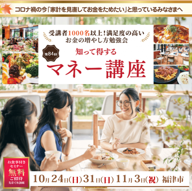 福岡県の 40代 セミナー 勉強会 イベント こくちーずプロ