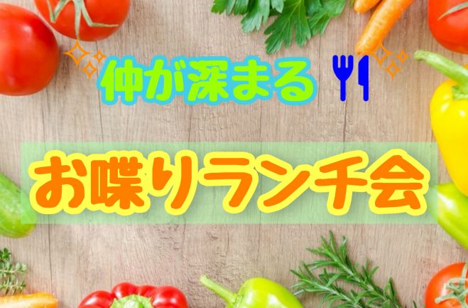 日曜日の近畿の 大阪 ランチ会 セミナー 勉強会 イベント こくちーずプロ 日曜日の近畿の 大阪 ランチ会 セミナー 勉強会 イベント こくちーずプロ