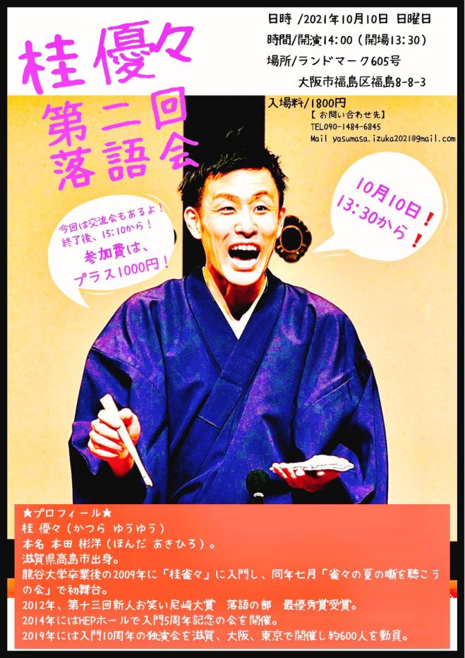大阪府の 面白い セミナー 勉強会 イベント こくちーずプロ 大阪府の 面白い セミナー 勉強会 イベント こくちーずプロ