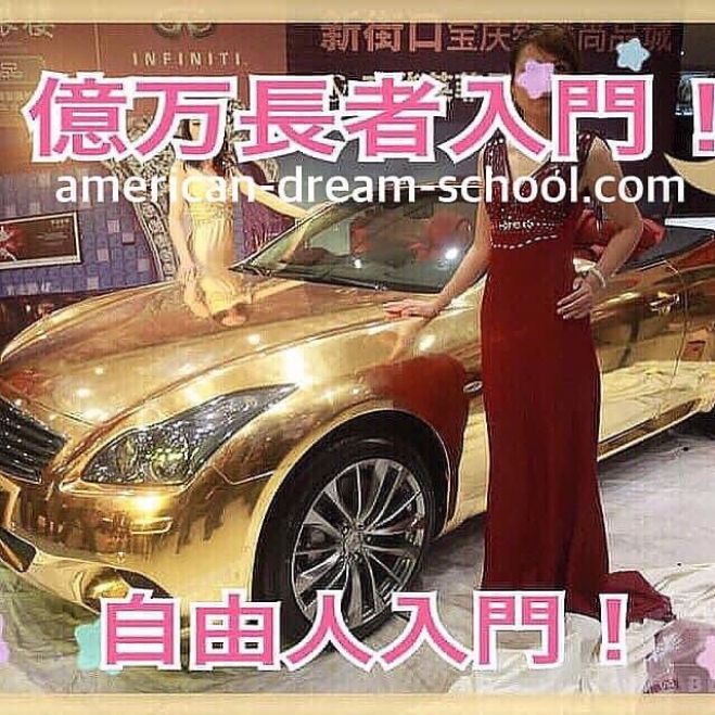 経済的に豊かな自由人になれるセミナー 21年9月2日 広島県 こくちーずプロ