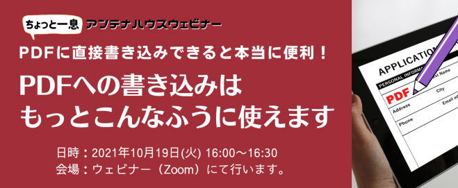 瞬簡pdf セミナー 勉強会 イベント こくちーずプロ 瞬簡pdf セミナー 勉強会 イベント こくちーずプロ