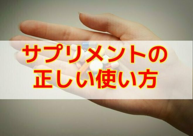薬とサプリメントの真実 今の知識が身体を壊しているかもしれない 現場経験30年以上の薬剤師が真実を教えます 21年9月5日 東京都 こくちーずプロ