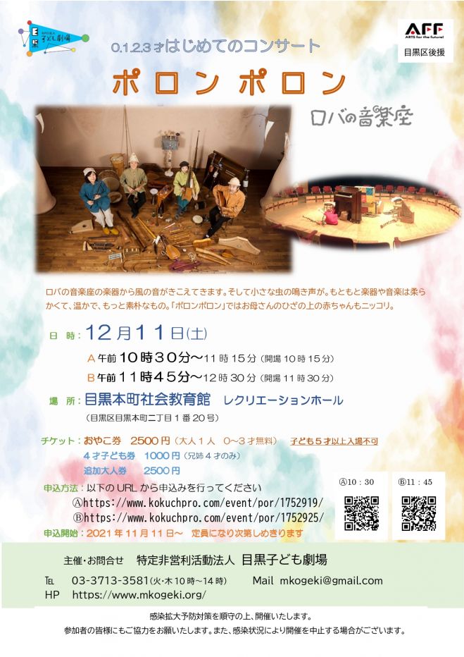 東京都の生活 育児 子育て セミナー 勉強会 イベント こくちーずプロ
