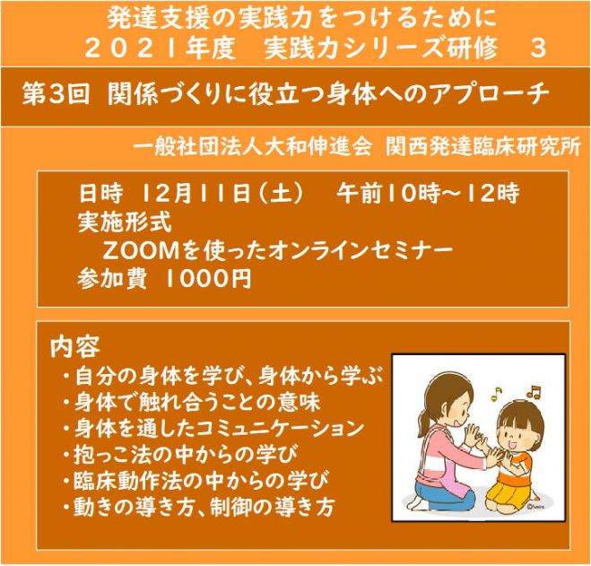 きんぎょ特別支援イベント特集 こくちーずプロ