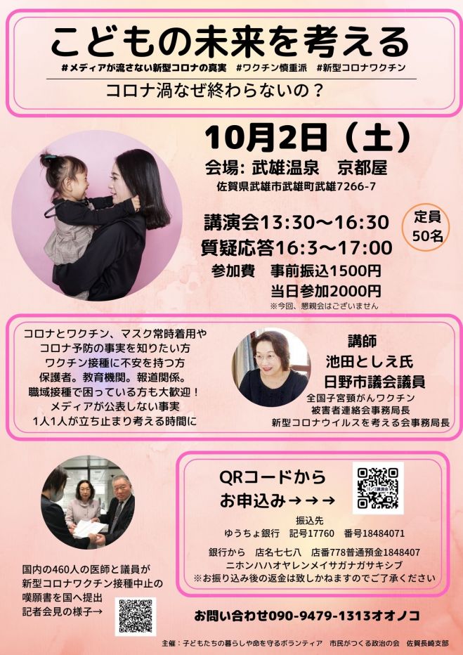 九州の生活 育児 子育て セミナー 勉強会 イベント こくちーずプロ 九州の生活 育児 子育て セミナー 勉強会 イベント こくちーずプロ