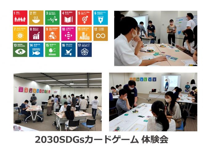 無料開催 Sdgsワークショップ 目黒 田道住区センター 21年9月11日 東京都 こくちーずプロ