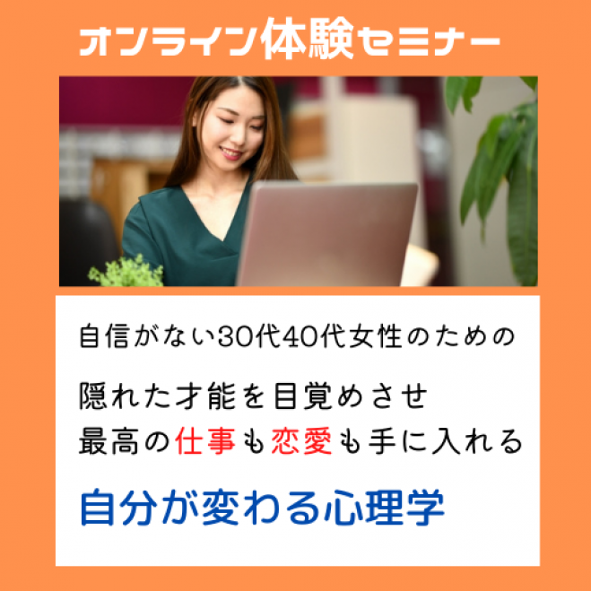 自分を好きになりたい セミナー 勉強会 イベント こくちーずプロ