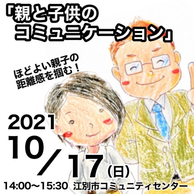 札幌 子供イベント特集 こくちーずプロ