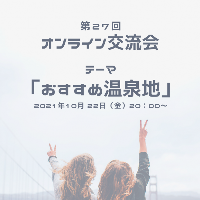 無料 オンラインの学ぶ 旅行 セミナー 勉強会 イベント こくちーずプロ 無料 オンラインの学ぶ 旅行 セミナー 勉強会 イベント こくちーずプロ