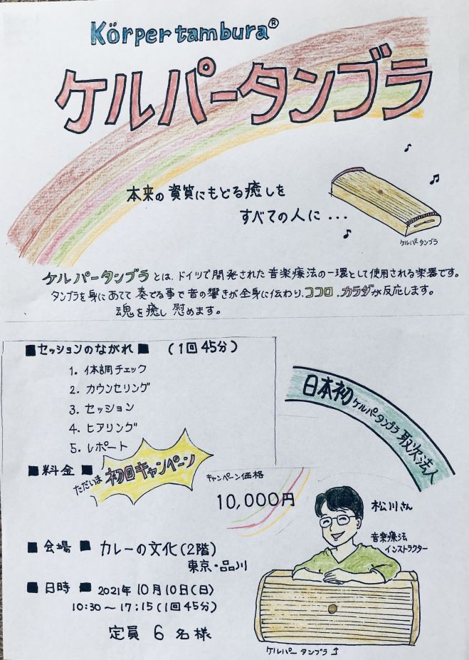 21年10月10日の関東のその他セミナー 勉強会 イベント こくちーずプロ 21年10月10日の関東のその他セミナー 勉強会 イベント こくちーずプロ