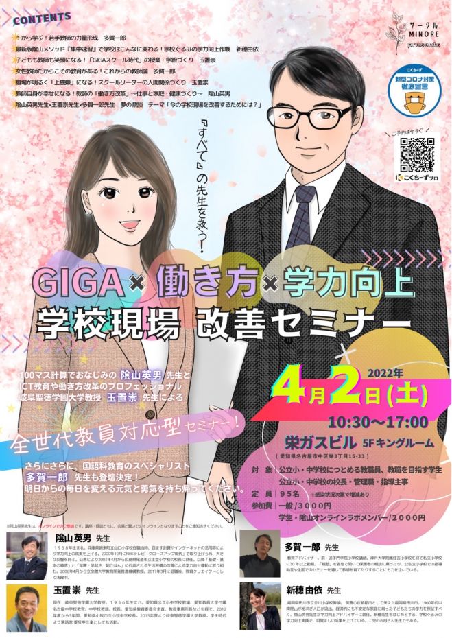 女性リーダーイベント特集 こくちーずプロ