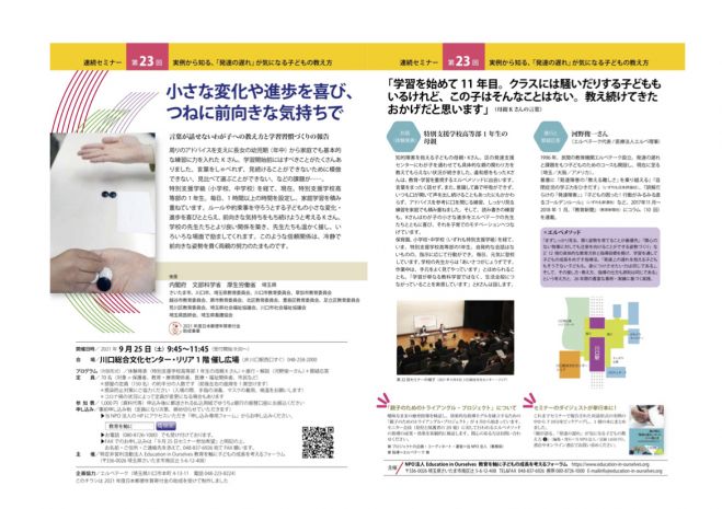 埼玉県の生活 育児 子育て セミナー 勉強会 イベント こくちーずプロ