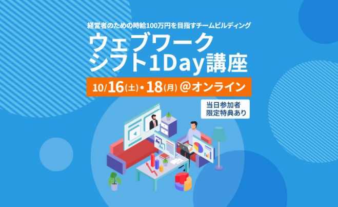 タイムマネジメント」セミナー・勉強会・イベント - こくちーずプロ