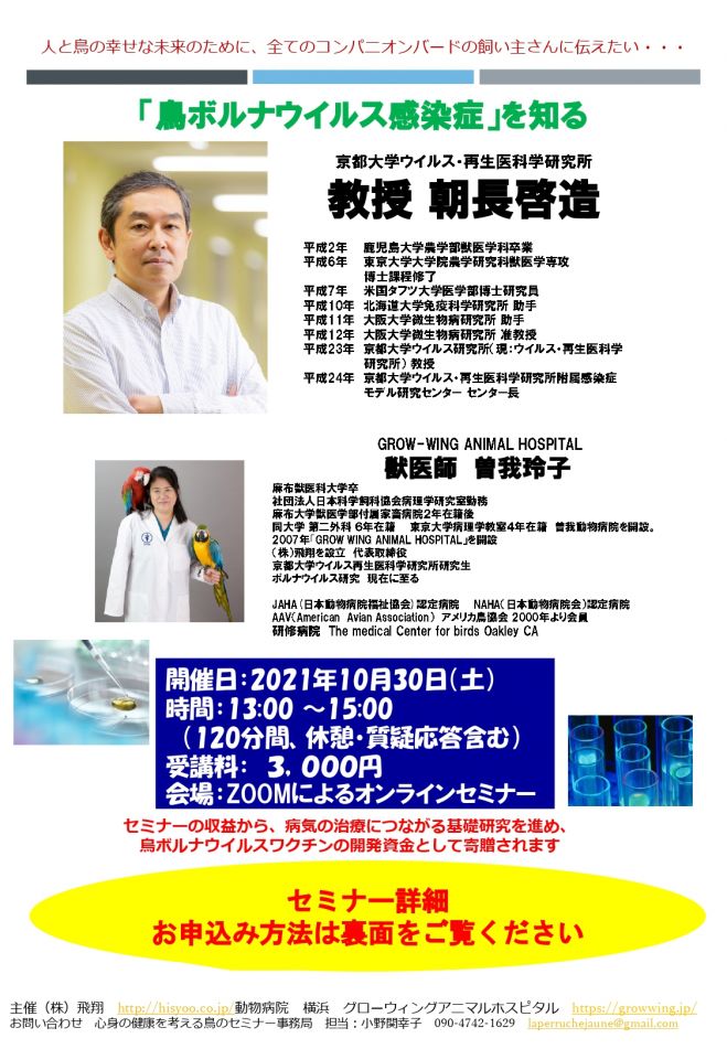 Webセミナー Zoom の学ぶ ペット セミナー 勉強会 イベント こくちーずプロ Webセミナー Zoom の学ぶ ペット セミナー 勉強会 イベント こくちーずプロ
