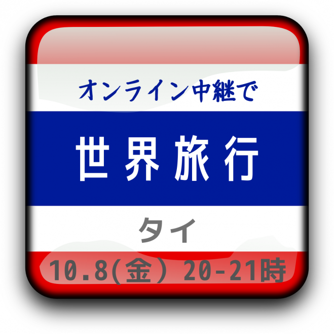 異文化交流イベント特集 こくちーずプロ