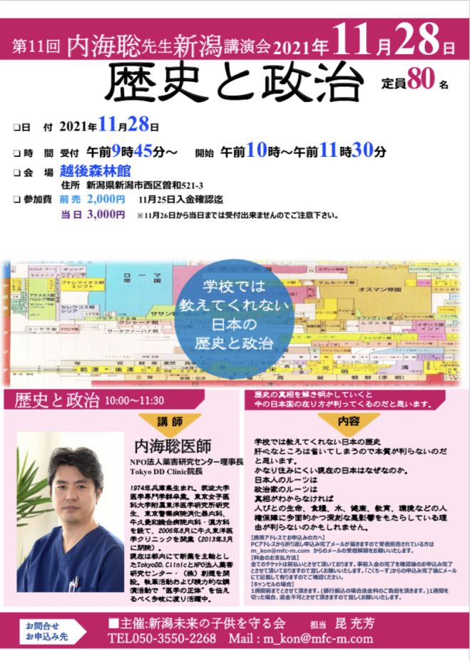 ワクチン セミナー 勉強会 イベント こくちーずプロ