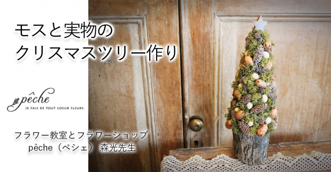 土日 週末 の岡山県の クリスマスツリー セミナー 勉強会 イベント こくちーずプロ 土日 週末 の岡山県の クリスマスツリー セミナー 勉強会 イベント こくちーずプロ
