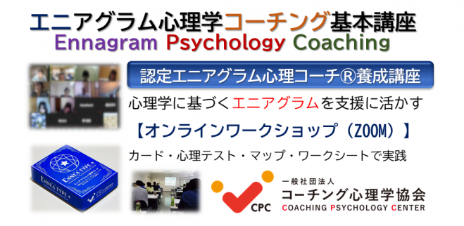 心理学ワークショップ セミナー 勉強会 イベント こくちーずプロ