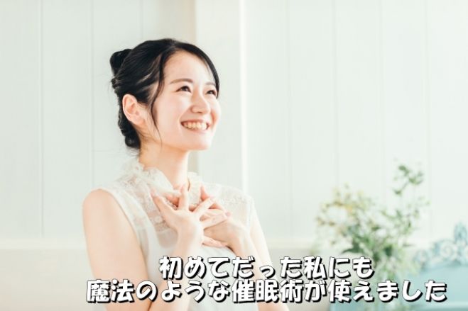 大阪府の 催眠術 セミナー 勉強会 イベント こくちーずプロ