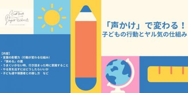 部活イベント特集 こくちーずプロ