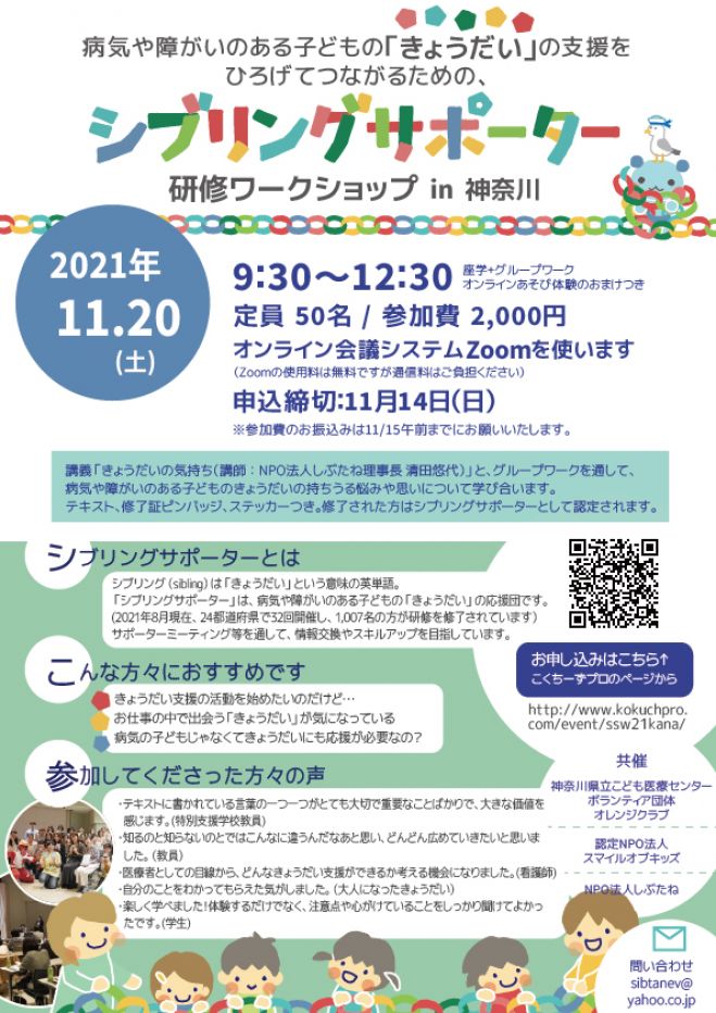 大人のイベント特集 こくちーずプロ