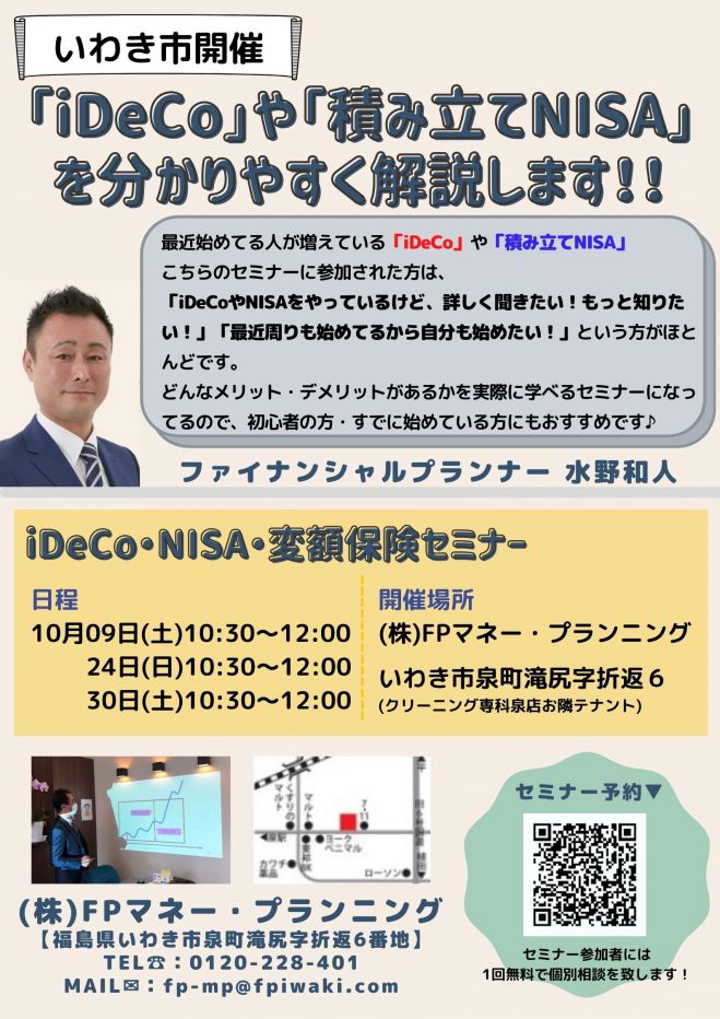 いわき市 セミナー 勉強会 イベント こくちーずプロ いわき市 セミナー 勉強会 イベント こくちーずプロ