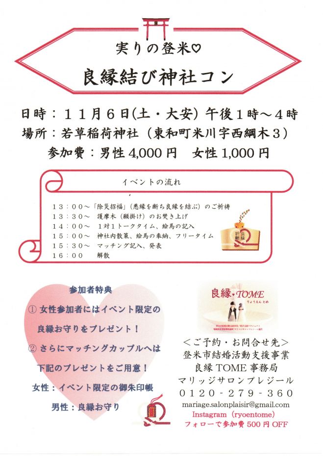 宮城県の人脈 婚活 街コン セミナー 勉強会 イベント こくちーずプロ 宮城県の人脈 婚活 街コン セミナー 勉強会 イベント こくちーずプロ