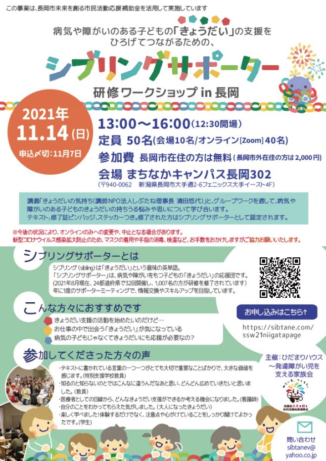有料 福祉 環境問題 セミナー 勉強会 イベント こくちーずプロ