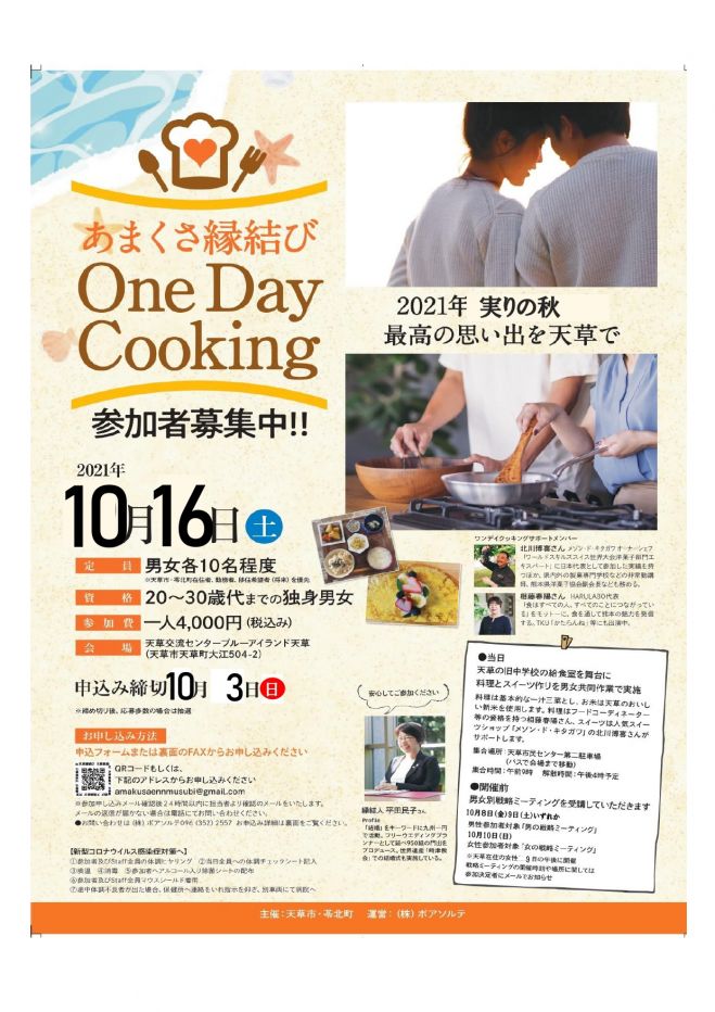 新着 熊本県の生活セミナー 勉強会 イベント こくちーずプロ