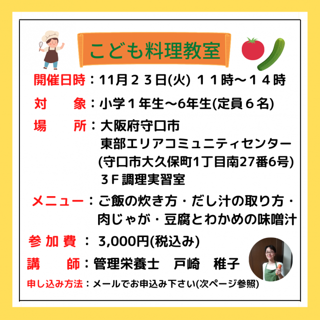 大阪府の学ぶ 子供向け 親子 セミナー 勉強会 イベント こくちーずプロ