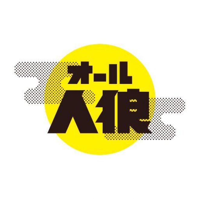 オール人狼vol 27 マンガサロン トリガー 渋谷 15年8月28日 15年8月29日 東京都 こくちーずプロ オール人狼vol 27 マンガサロン トリガー 渋谷 15年8月28日 15年8月29日 東京都 こくちーずプロ