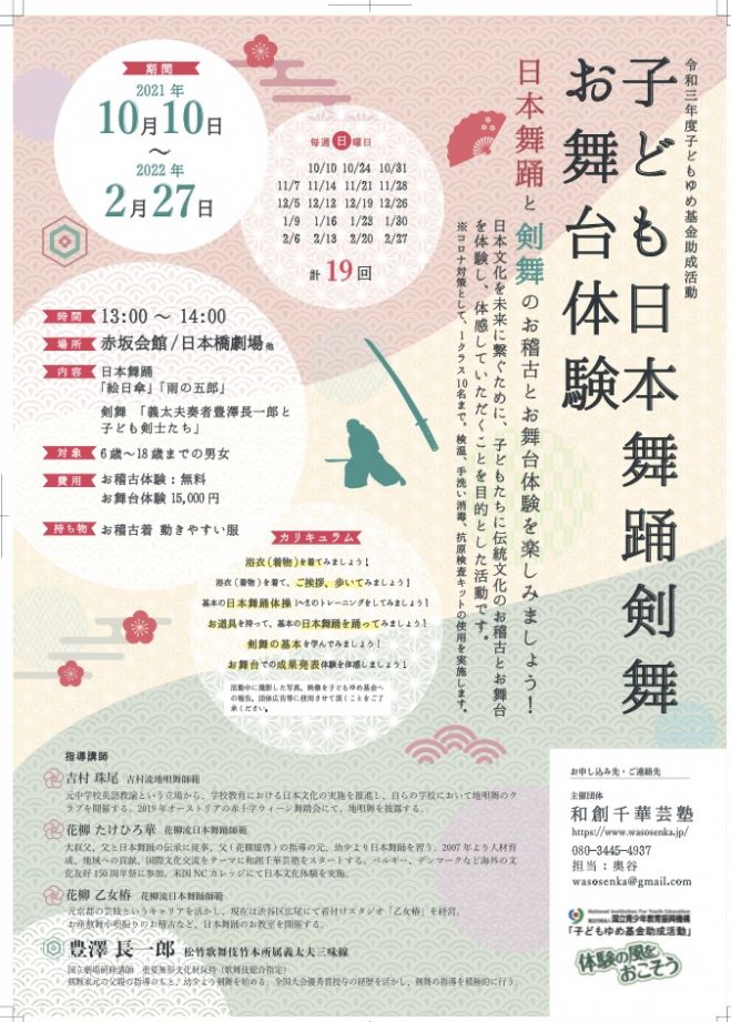 21年10月17日の関東の 赤坂 セミナー 勉強会 イベント こくちーずプロ