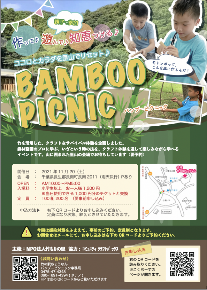 千葉県の学ぶ 子供向け 親子 セミナー 勉強会 イベント こくちーずプロ