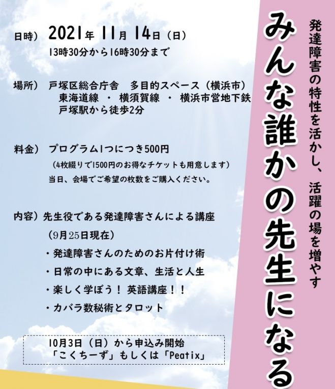 英語 セミナー 勉強会 イベント こくちーずプロ
