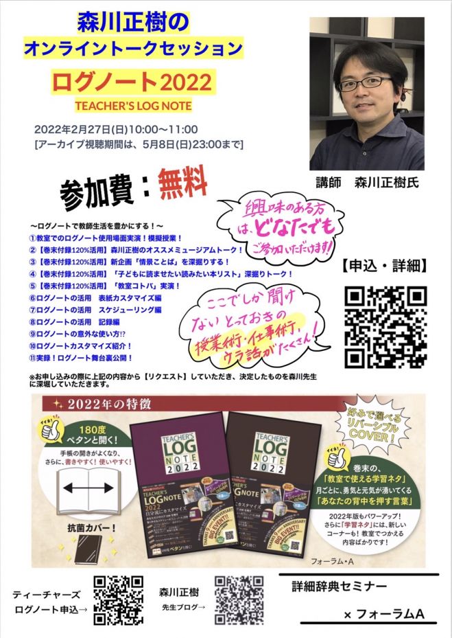 授業 セミナー 勉強会 イベント こくちーずプロ