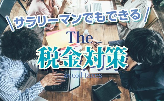大阪府の 確定申告 セミナー 勉強会 イベント こくちーずプロ