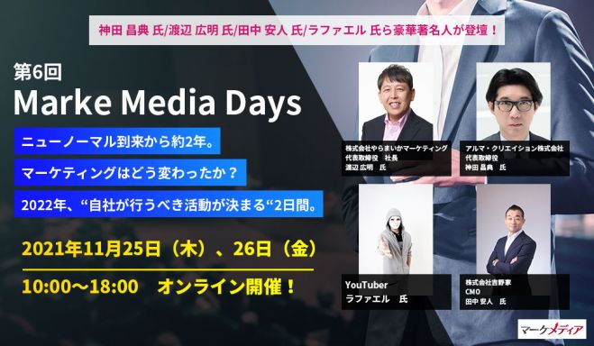 登壇イベント特集 こくちーずプロ