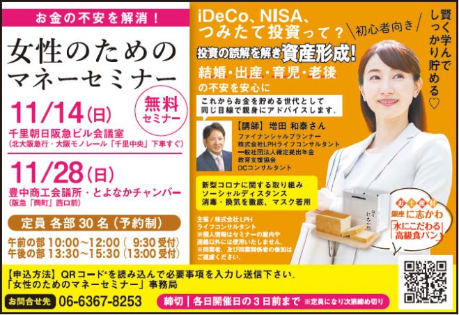 無料 土日 週末 の大阪府のセミナー 勉強会 イベント こくちーずプロ
