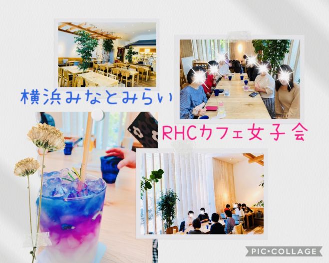 横浜みなとみらい Rhc Cafe 朝女子会vol 4 21年11月7日 神奈川県 こくちーずプロ