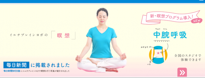 呼吸 瞑想 体験会 2021年10月14日 大阪府 こくちーずプロ