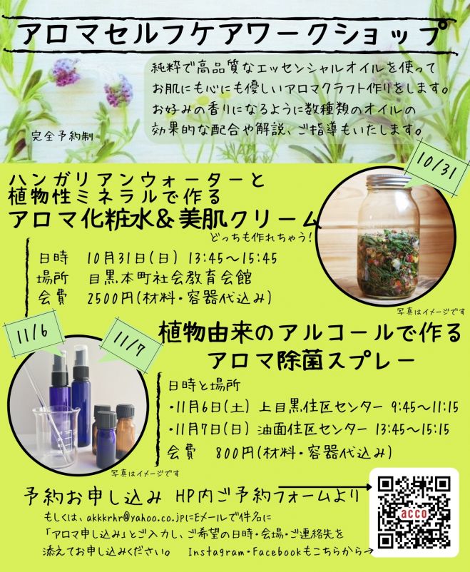 来週の東京都の 植物 セミナー 勉強会 イベント こくちーずプロ