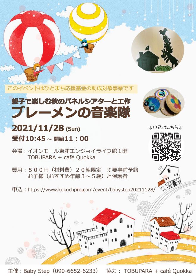有料 愛知県の生活 育児 子育て セミナー 勉強会 イベント こくちーずプロ